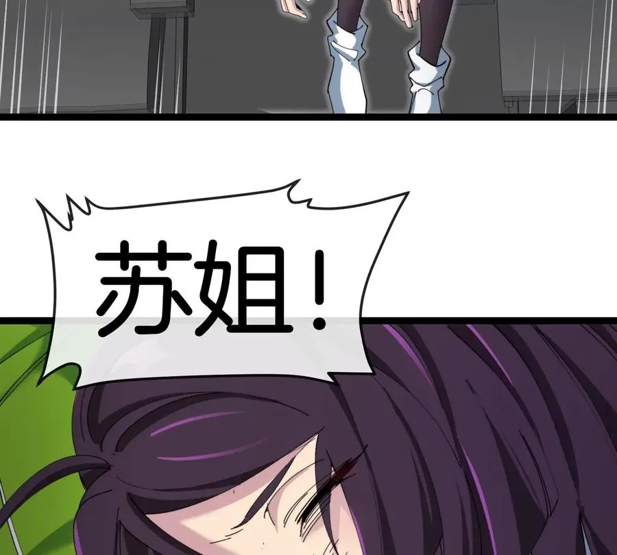 第61话 十种异能 第76页
