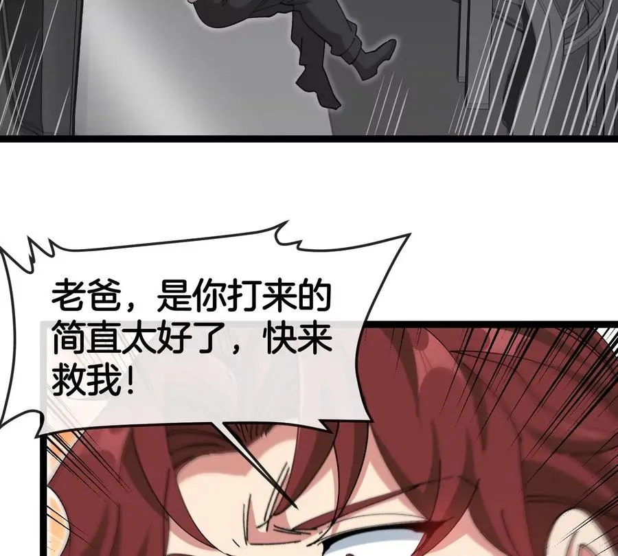 第61话 十种异能 第79页