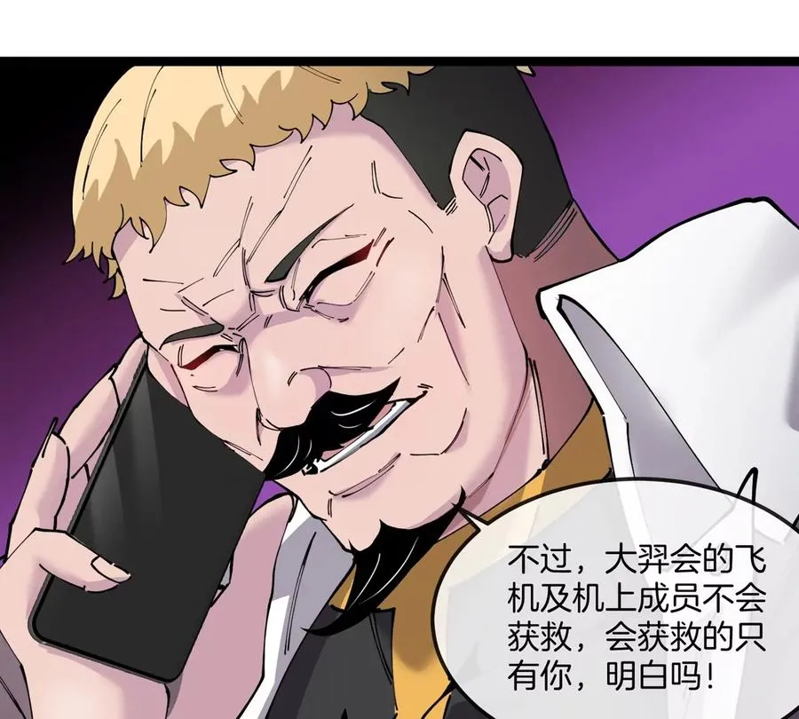第61话 十种异能 第83页