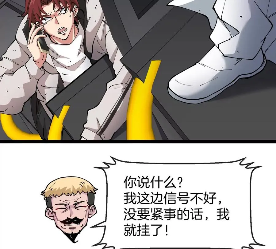 第61话 十种异能 第86页