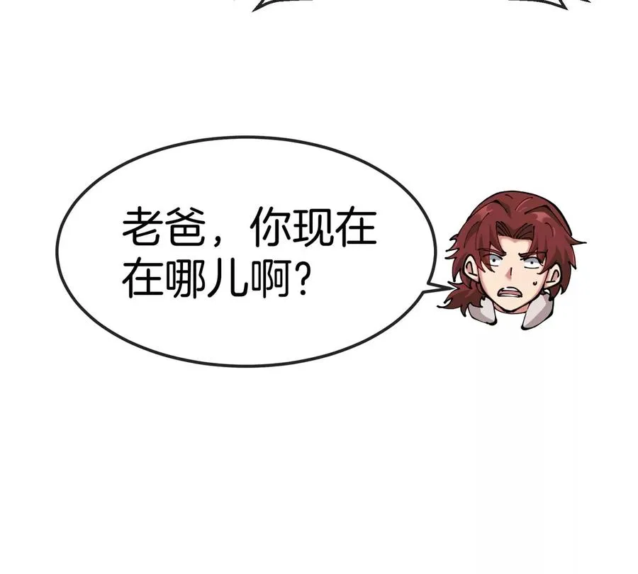 第61话 十种异能 第87页