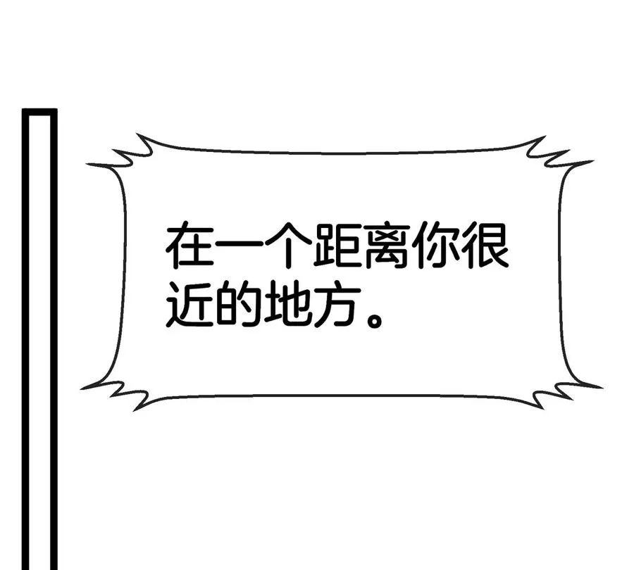 第61话 十种异能 第88页