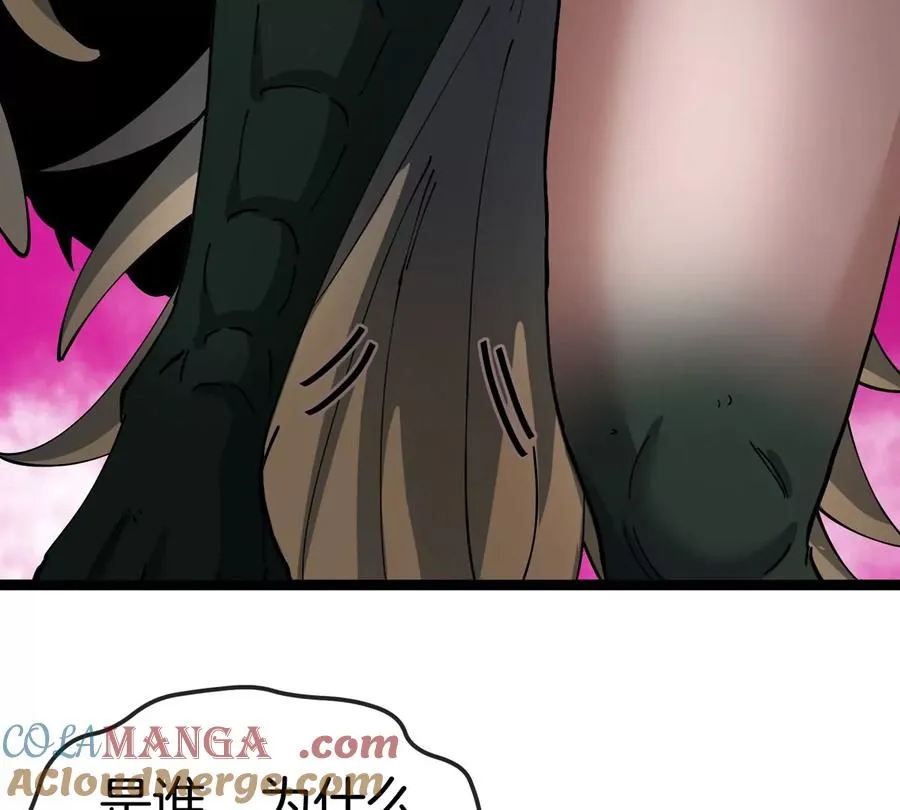 第61话 十种异能 第109页