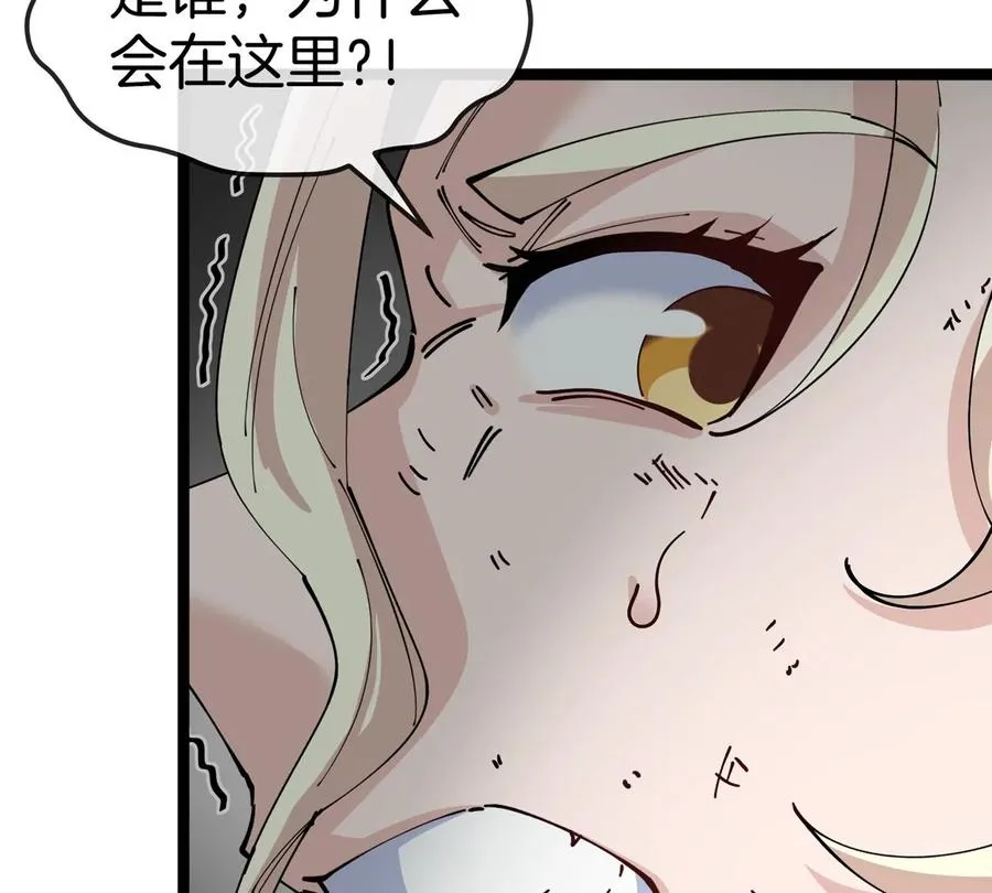 第61话 十种异能 第110页