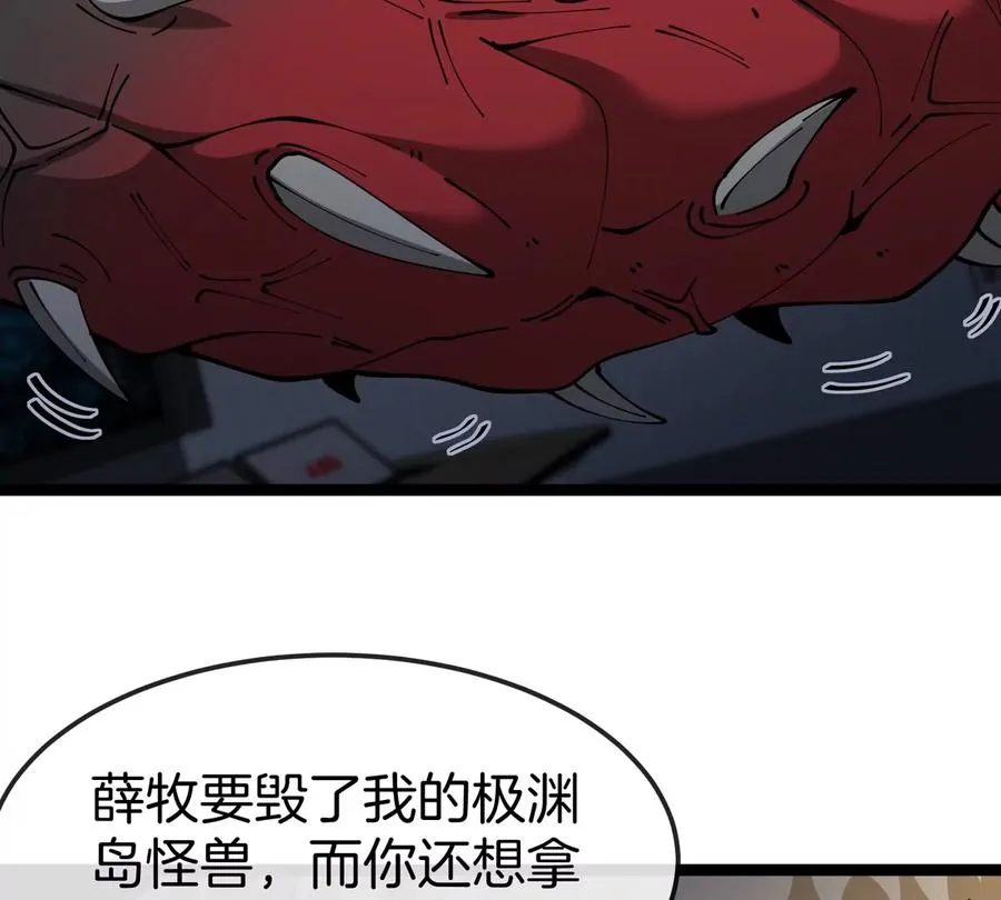 第61话 十种异能 第112页