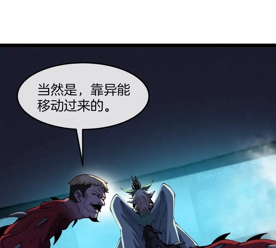第61话 十种异能 第115页