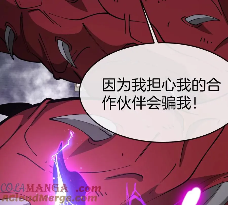 第61话 十种异能 第117页