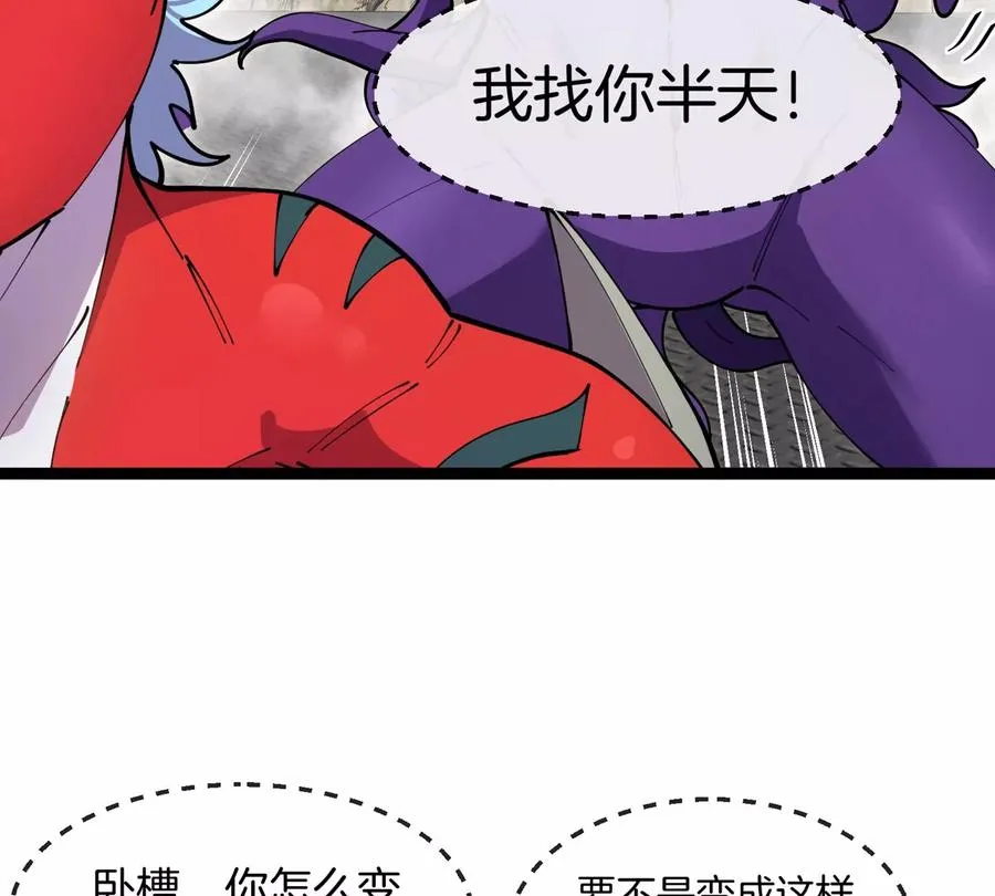 第61话 十种异能 第131页