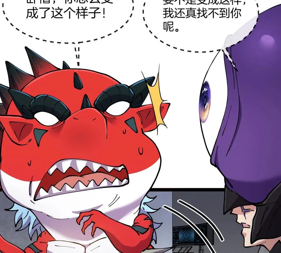 第61话 十种异能 第132页