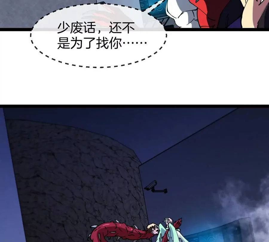 第61话 十种异能 第135页