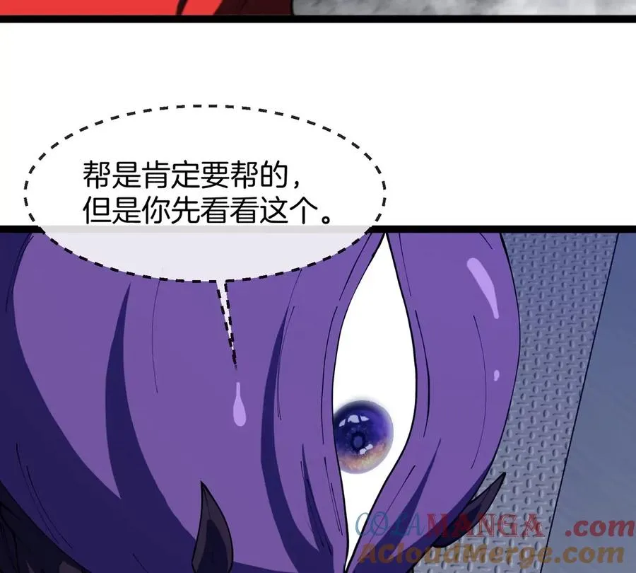 第61话 十种异能 第137页