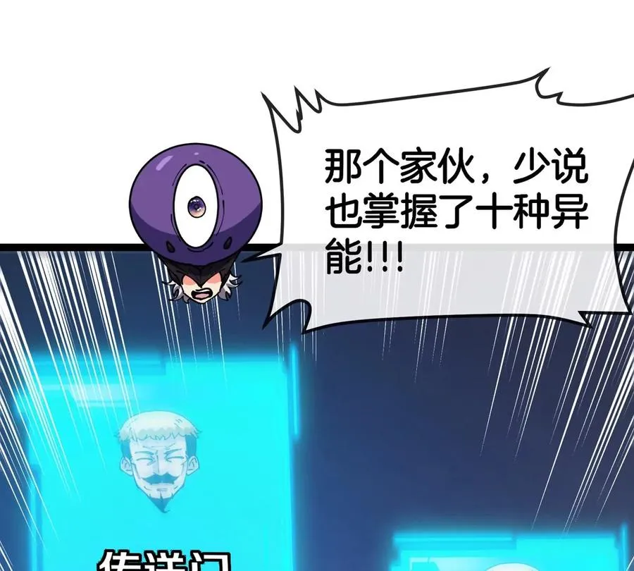 第61话 十种异能 第140页