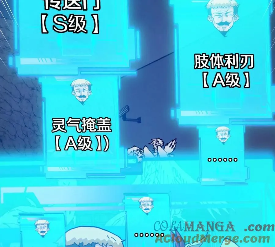 第61话 十种异能 第141页
