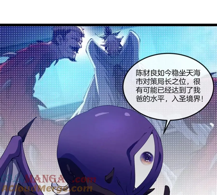 第62话 老登，看我！ 第9页
