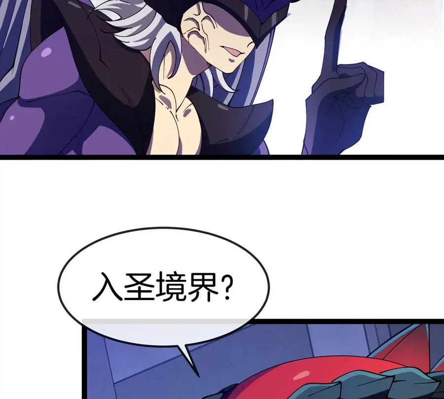 第62话 老登，看我！ 第10页