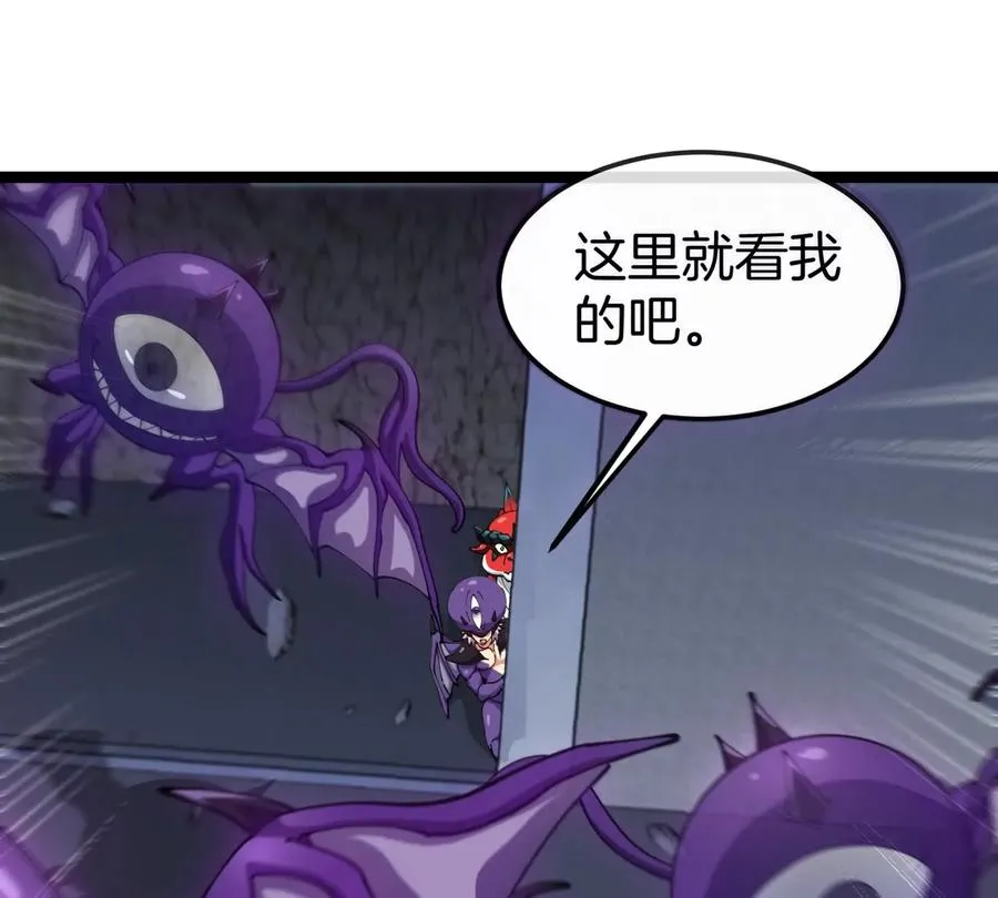 第62话 老登，看我！ 第16页
