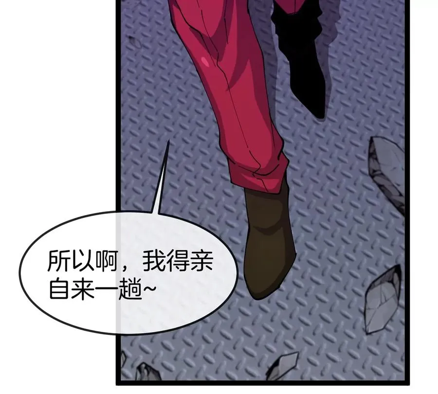 第62话 老登，看我！ 第20页