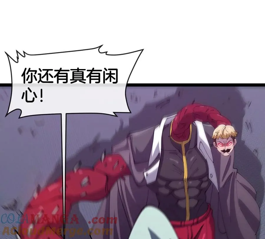 第62话 老登，看我！ 第21页