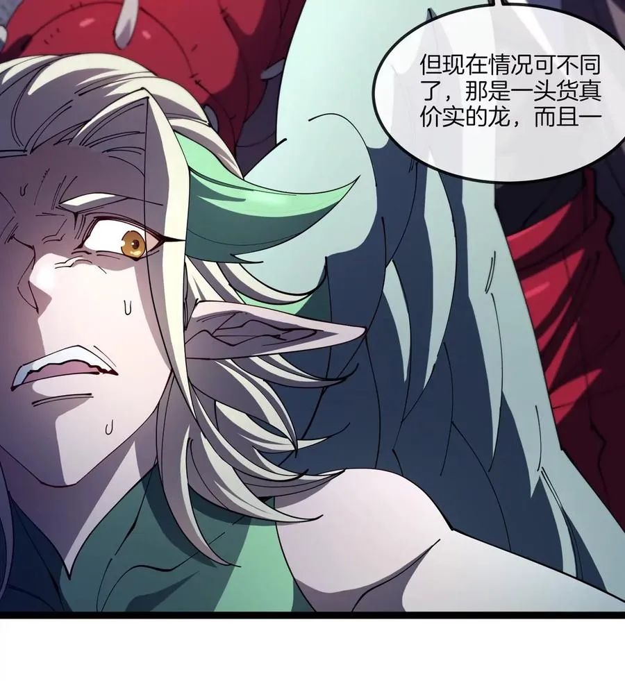 第62话 老登，看我！ 第27页