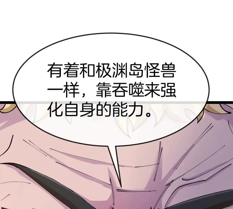第62话 老登，看我！ 第28页