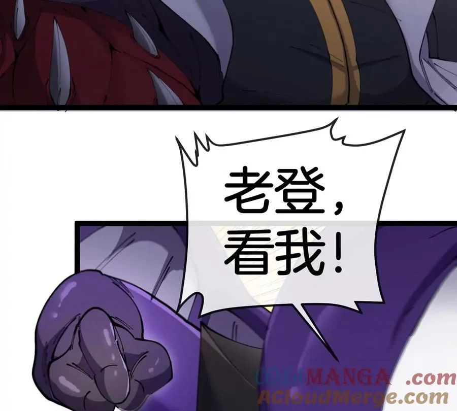 第62话 老登，看我！ 第33页