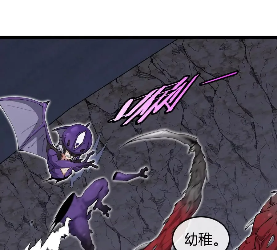 第62话 老登，看我！ 第39页