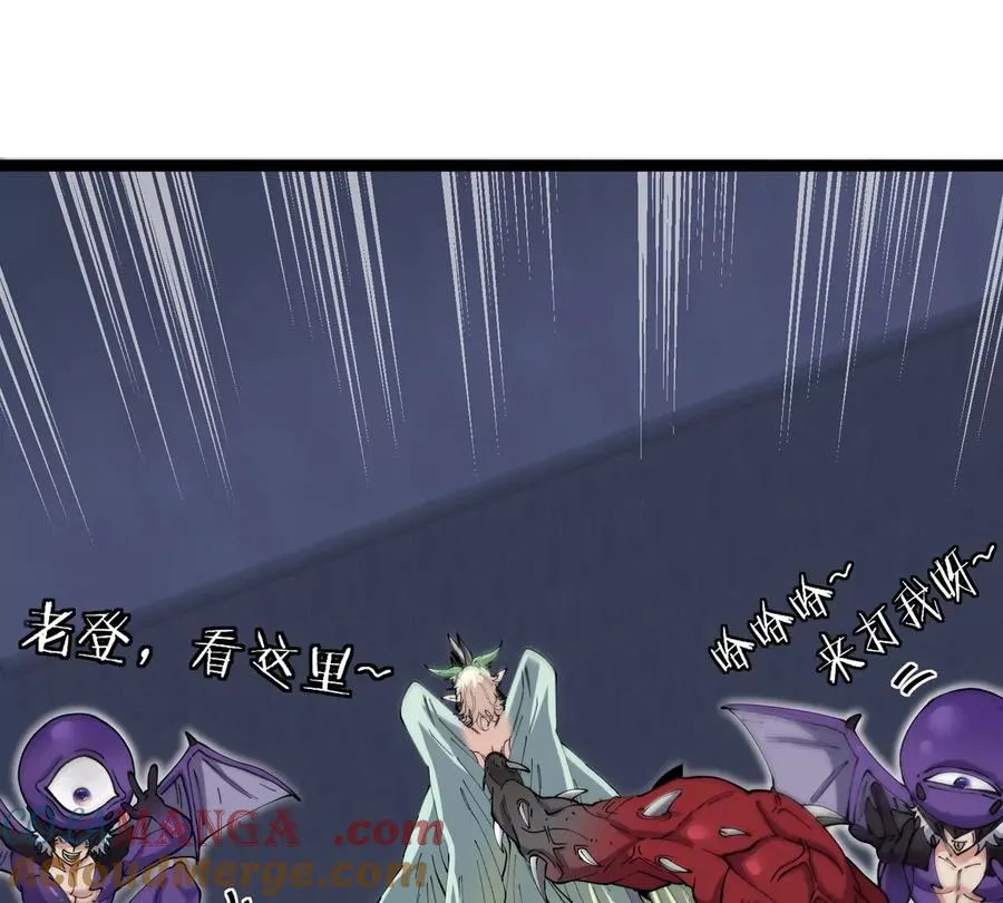 第62话 老登，看我！ 第45页