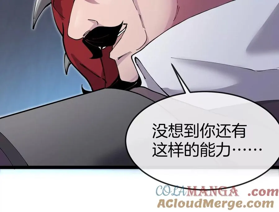 第62话 老登，看我！ 第49页