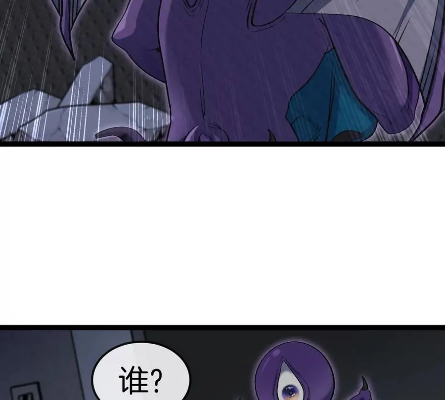 第62话 老登，看我！ 第52页