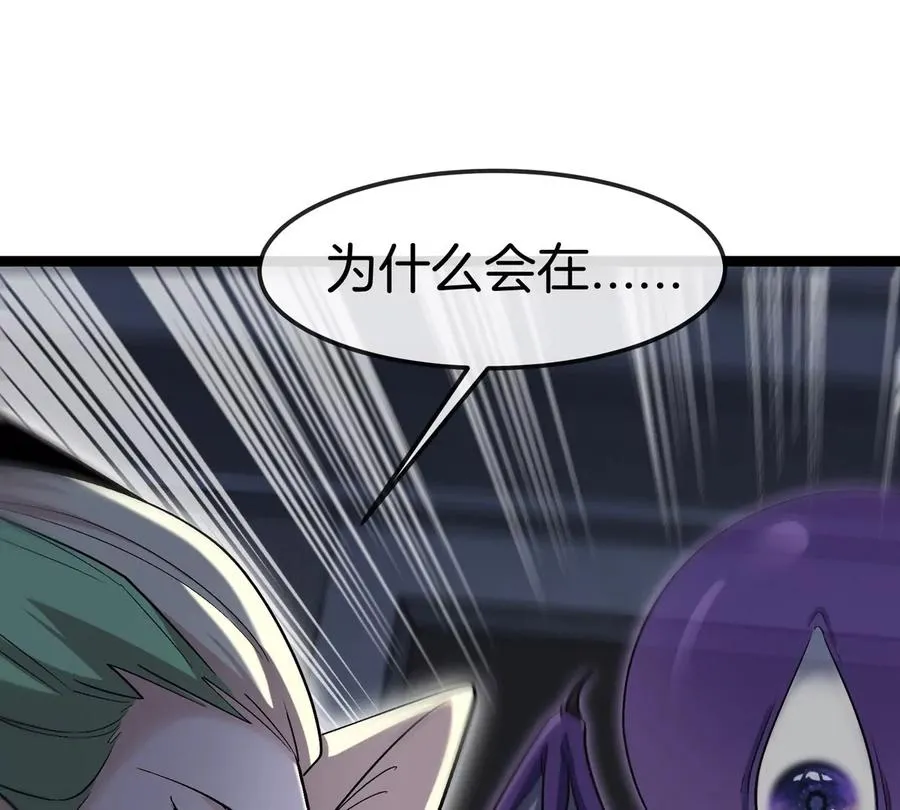 第62话 老登，看我！ 第54页