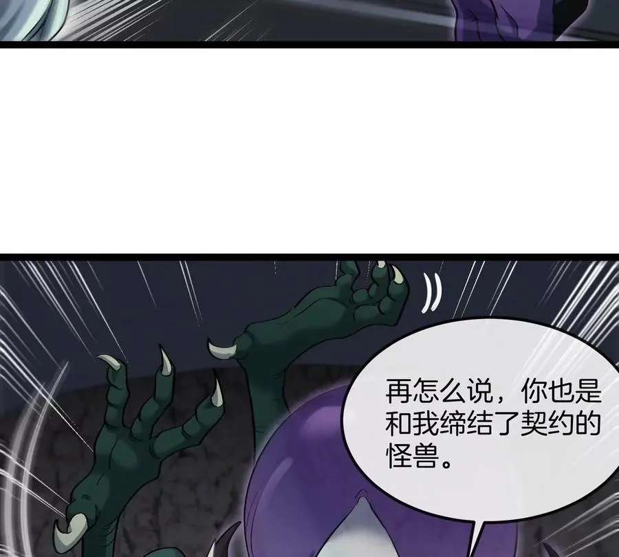 第62话 老登，看我！ 第56页