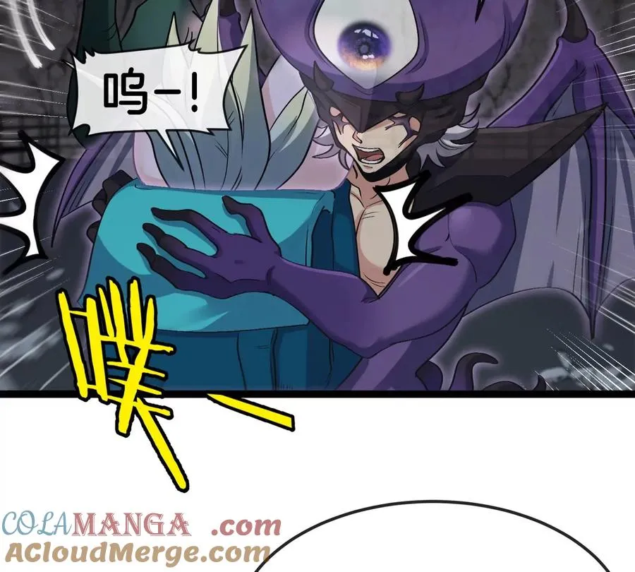 第62话 老登，看我！ 第57页