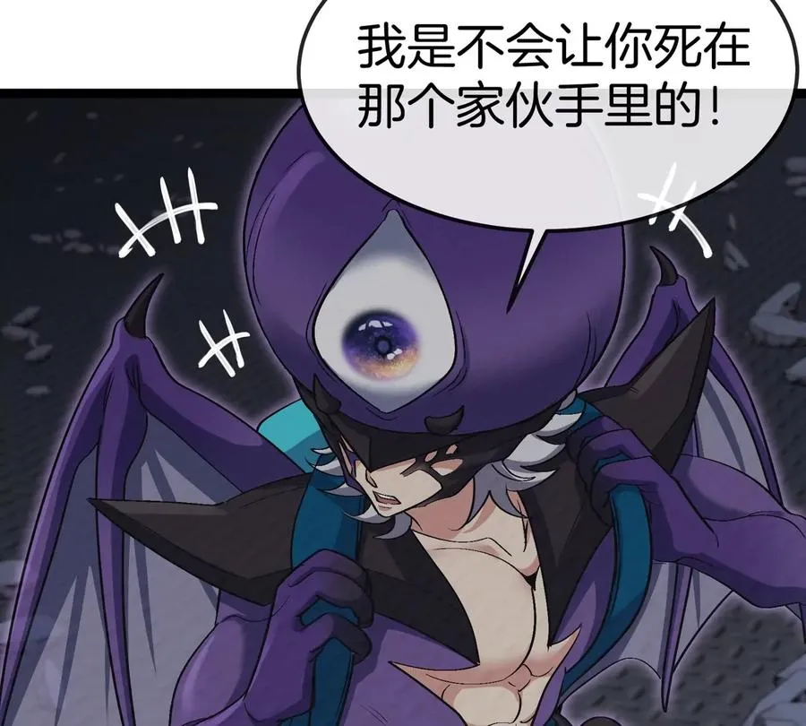 第62话 老登，看我！ 第58页