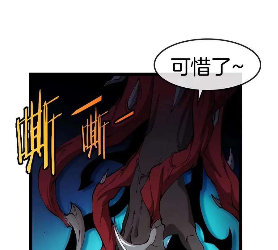 第62话 老登，看我！ 第60页