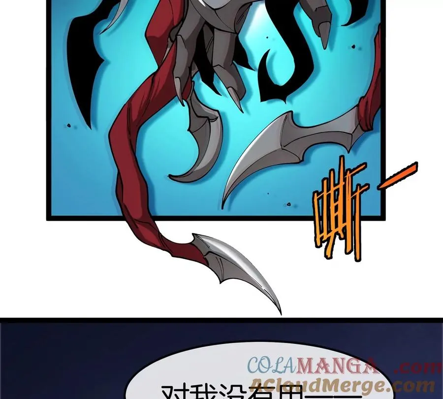 第62话 老登，看我！ 第61页