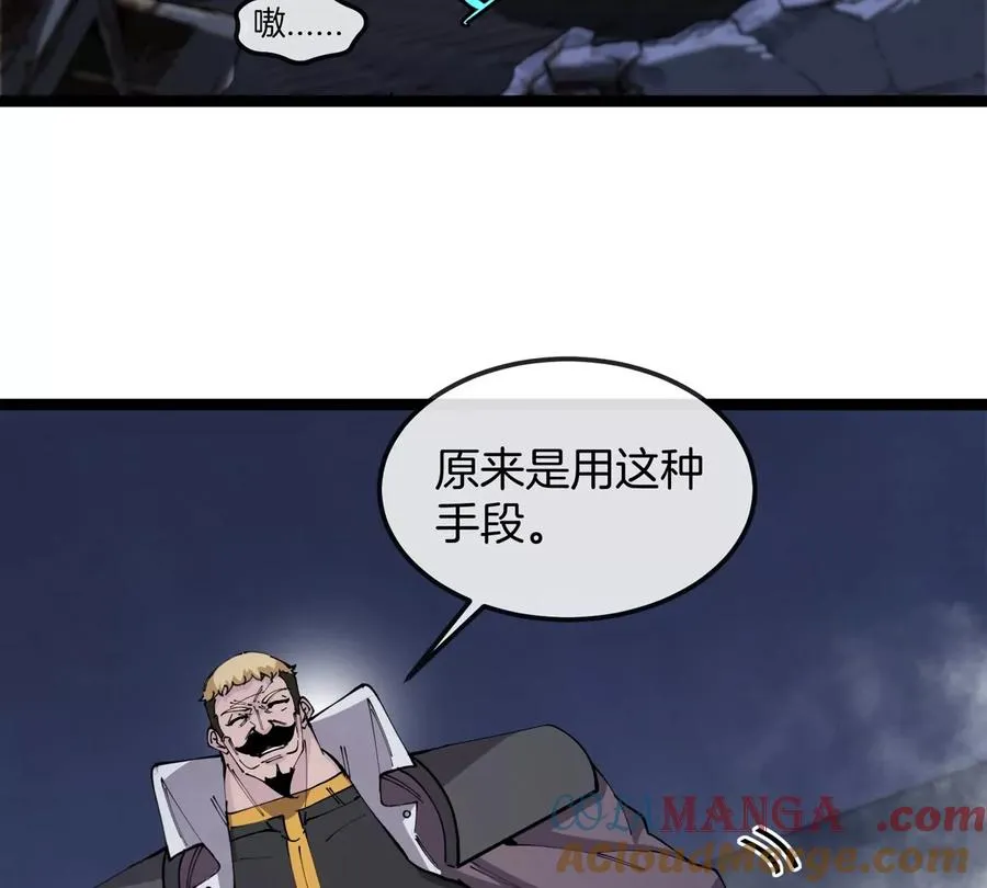 第62话 老登，看我！ 第73页