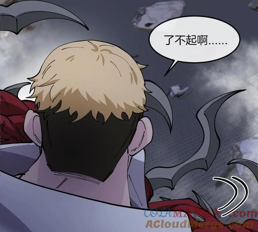 第62话 老登，看我！ 第77页