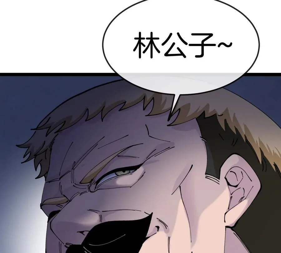第62话 老登，看我！ 第80页