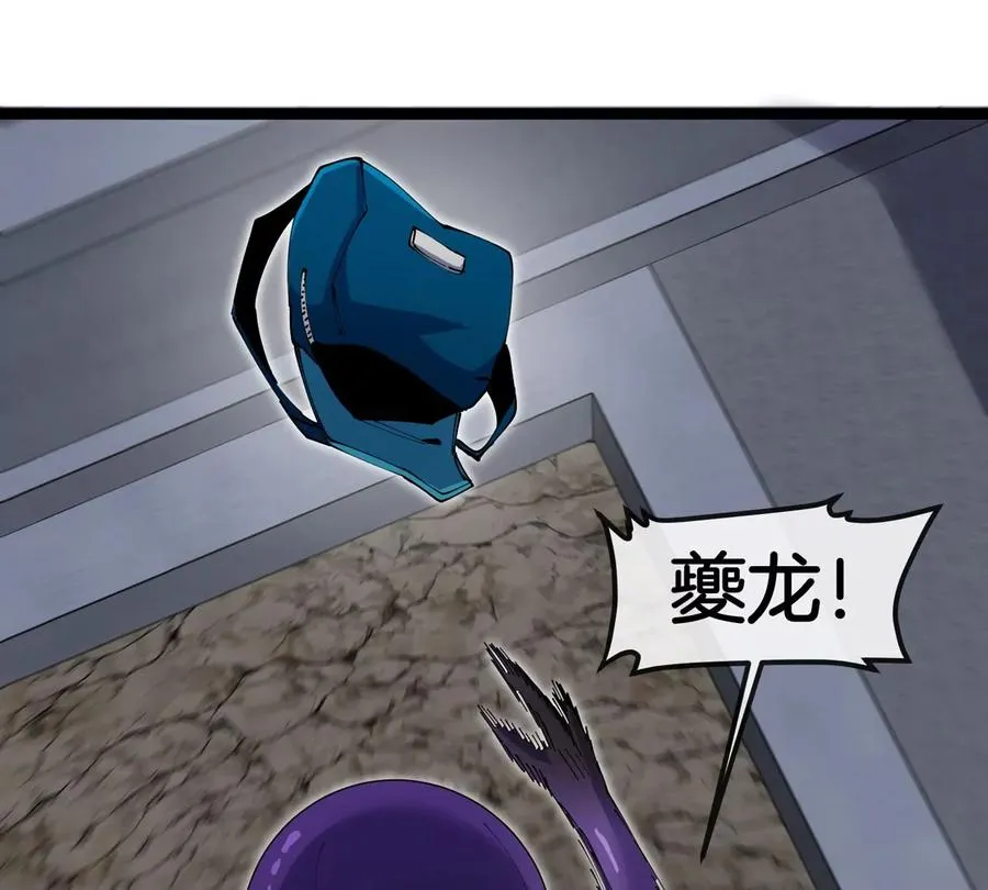第62话 老登，看我！ 第82页