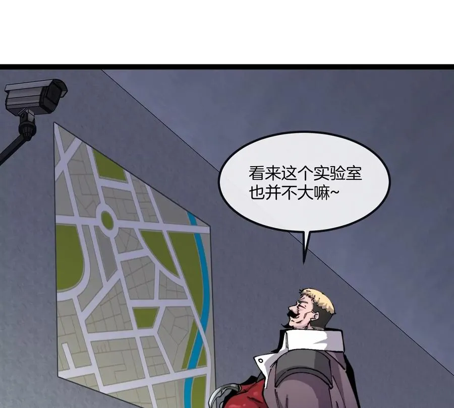 第62话 老登，看我！ 第91页