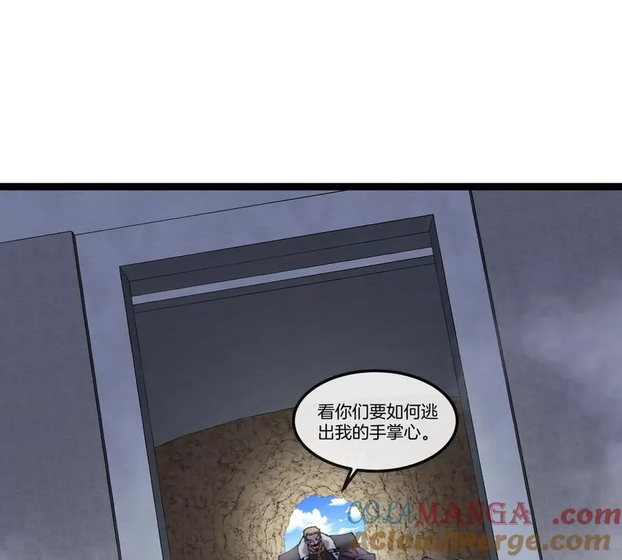 第62话 老登，看我！ 第93页