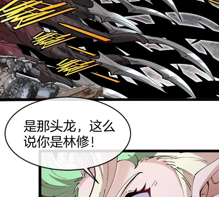 第62话 老登，看我！ 第100页