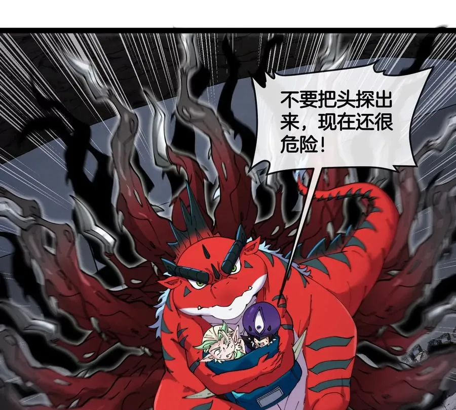 第62话 老登，看我！ 第102页