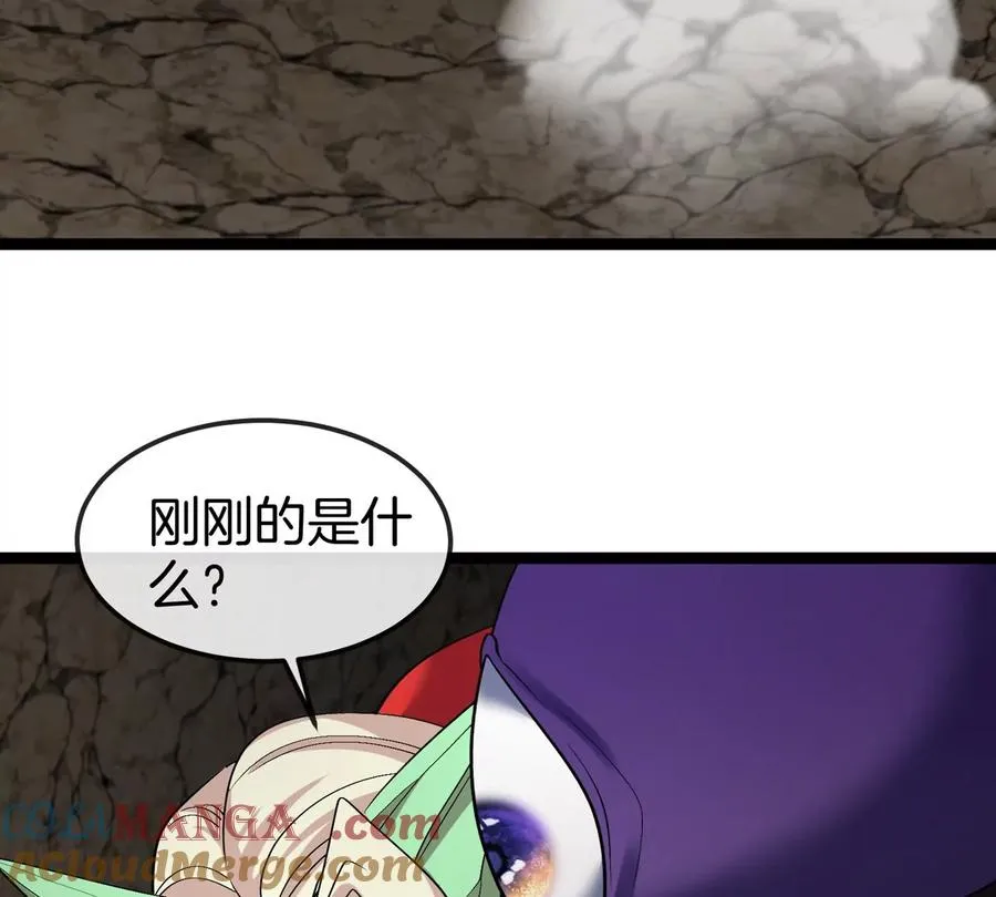 第62话 老登，看我！ 第117页