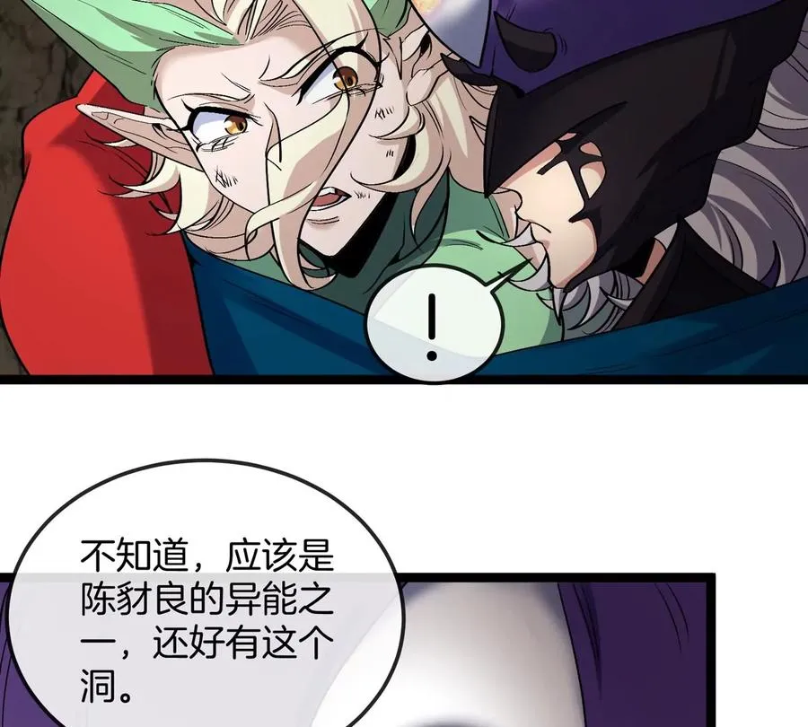 第62话 老登，看我！ 第118页