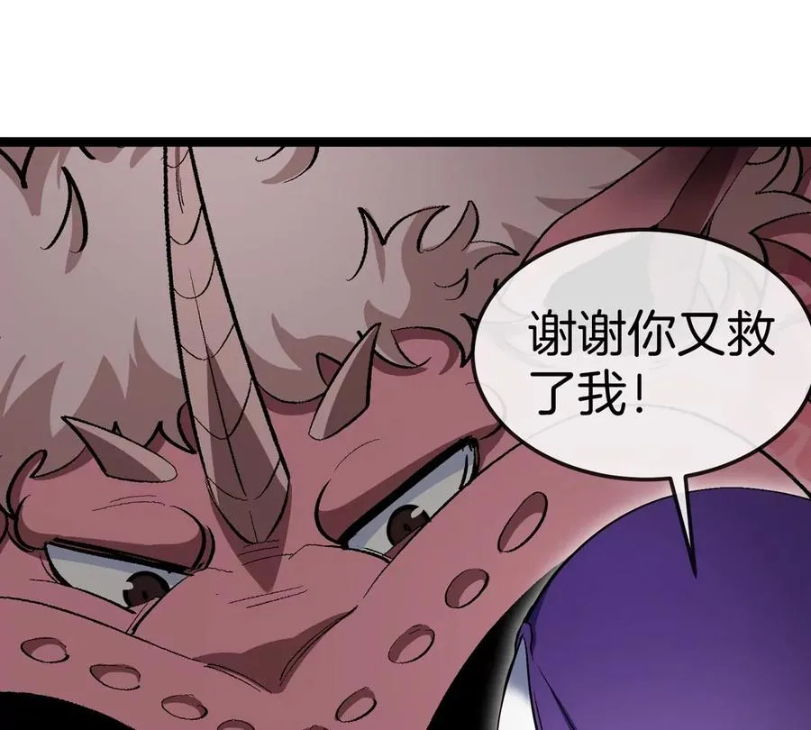 第62话 老登，看我！ 第120页