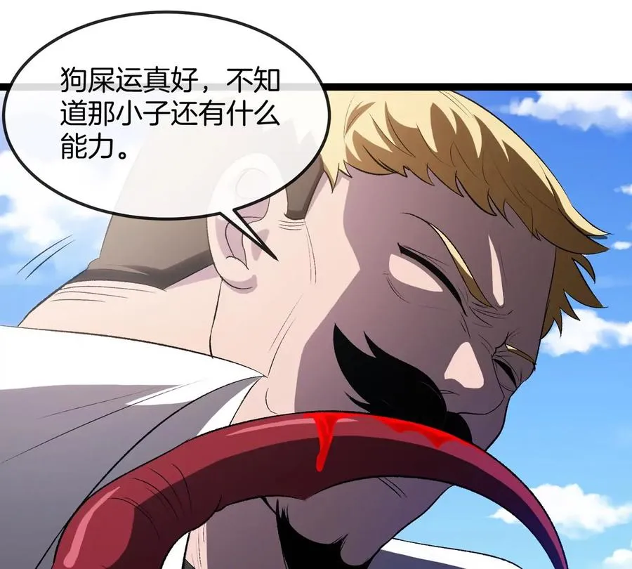 第62话 老登，看我！ 第136页