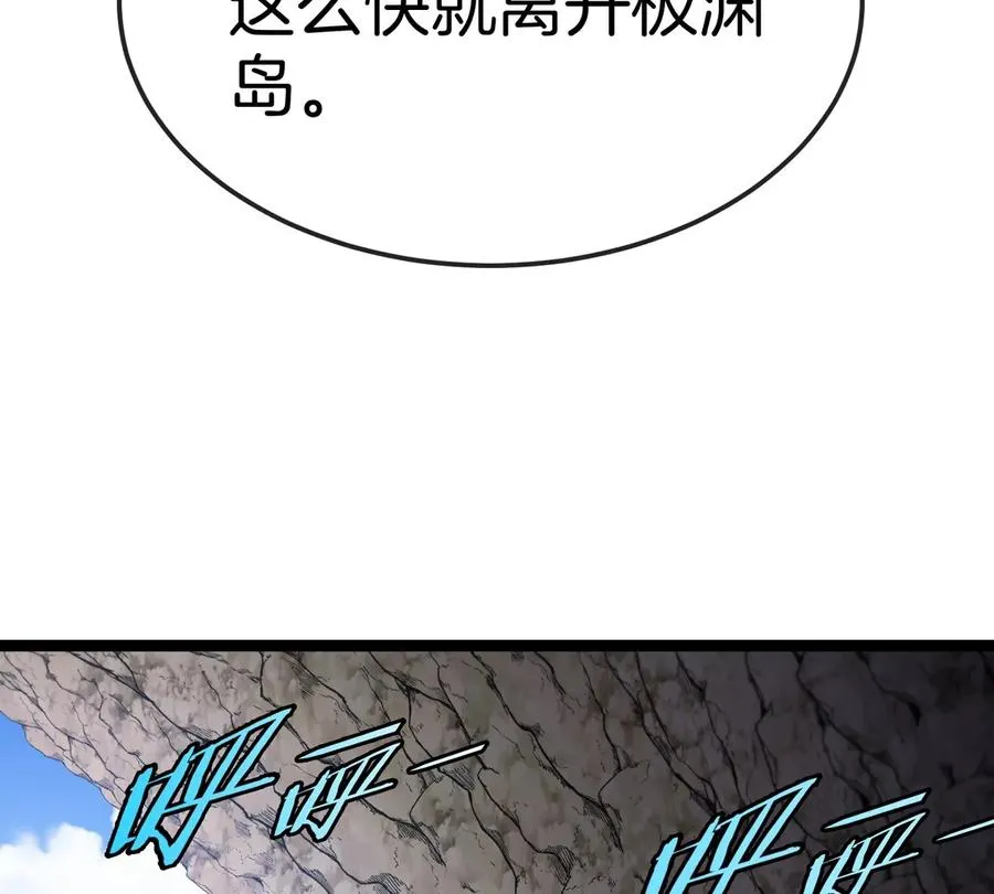 第62话 老登，看我！ 第138页
