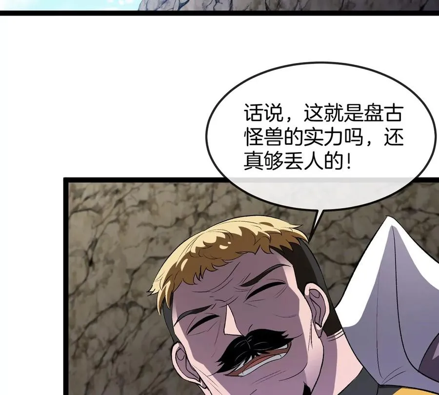 第62话 老登，看我！ 第140页