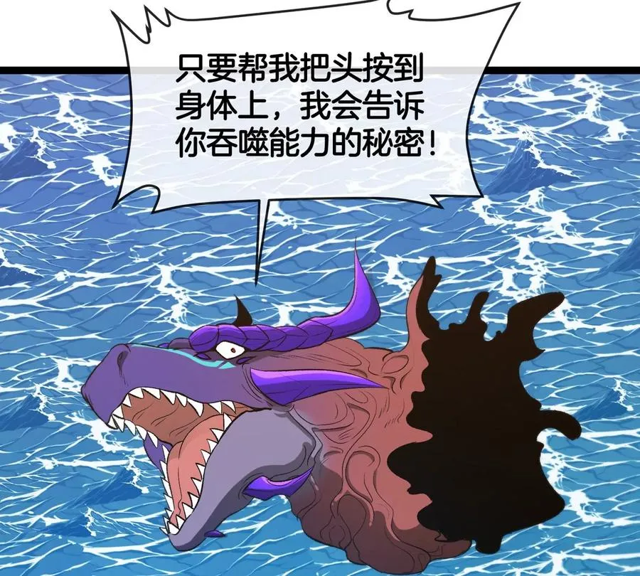 第62话 老登，看我！ 第142页